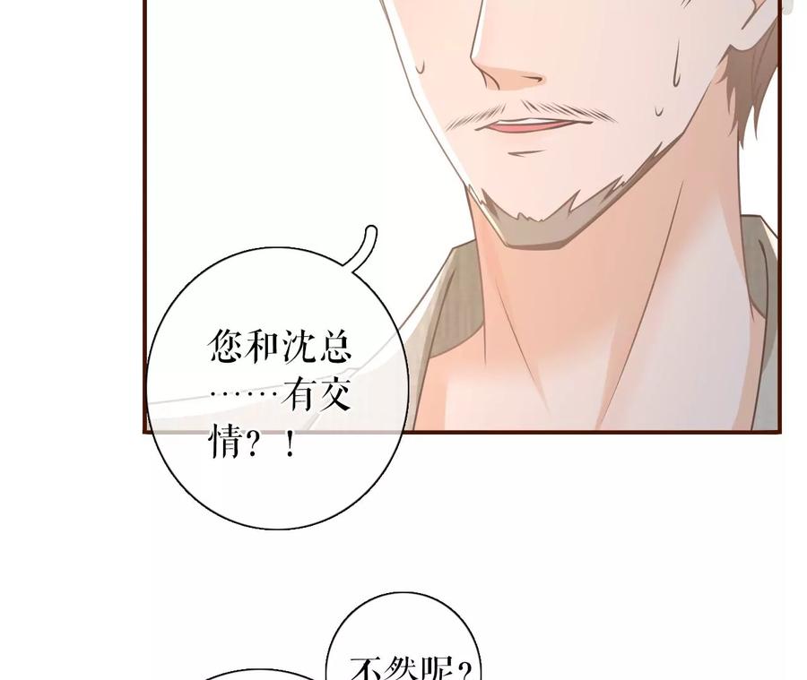 《女票芳龄30十》图穷匕现 第18页