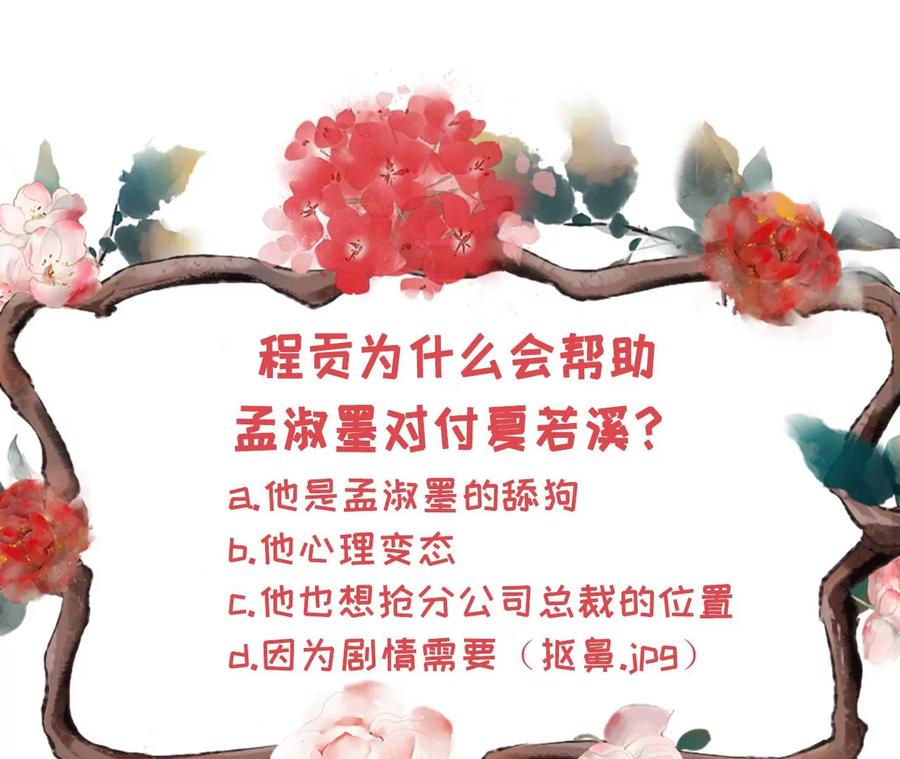 《女票芳龄30十》图穷匕现 第83页