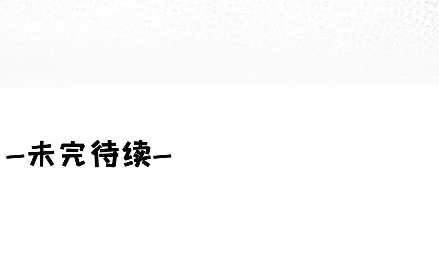 《女票芳龄30十》沉冤昭雪 第77页