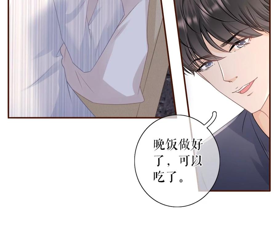 《女票芳龄30十》沉冤昭雪 第53页