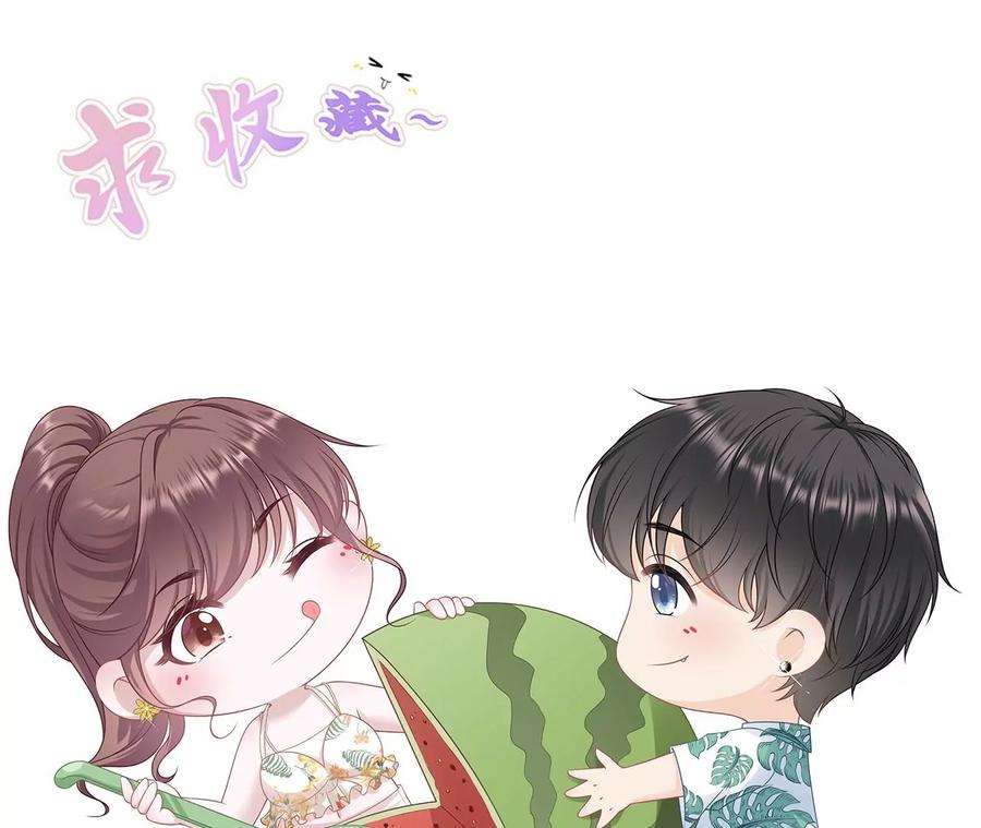 《女票芳龄30十》沉冤昭雪 第80页