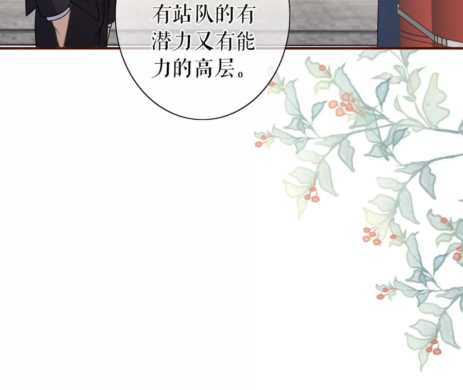 《女票芳龄30十》沉冤昭雪 第14页