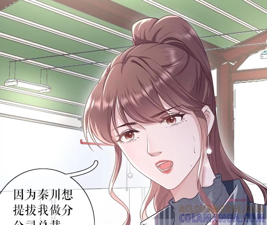 《女票芳龄30十》沉冤昭雪 第16页