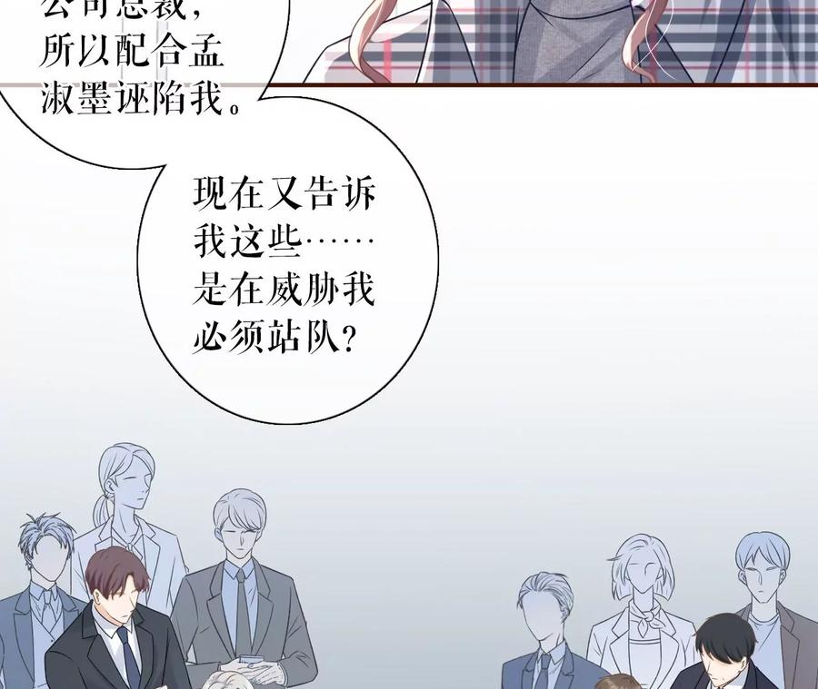 《女票芳龄30十》沉冤昭雪 第17页