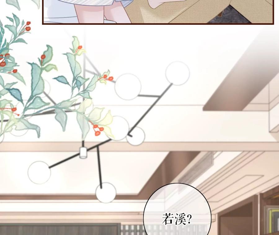 《女票芳龄30十》沉冤昭雪 第50页