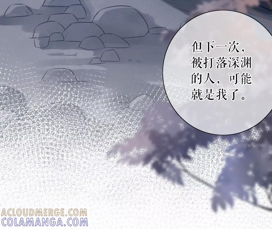 《女票芳龄30十》沉冤昭雪 第76页
