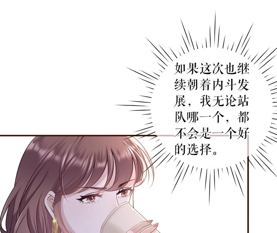 《女票芳龄30十》沉冤昭雪 第44页