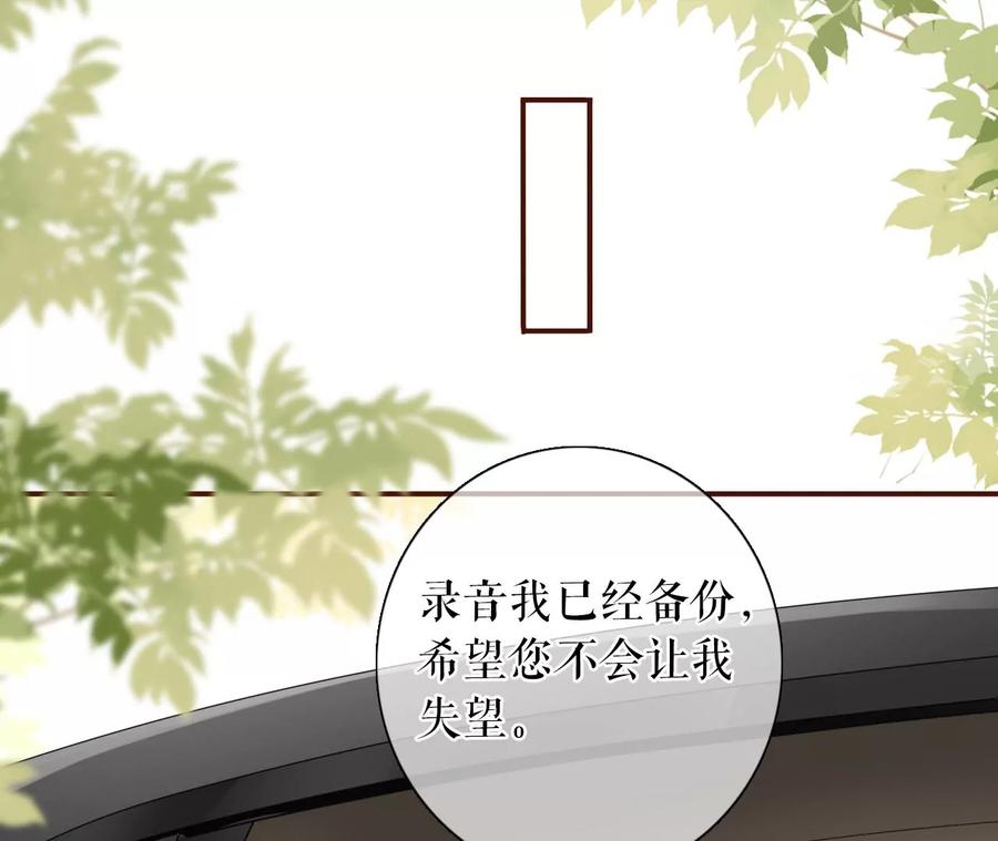 《女票芳龄30十》沉冤昭雪 第33页