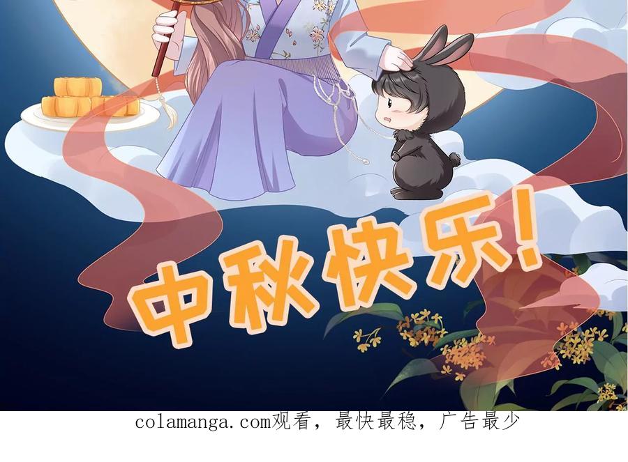 《女票芳龄30十》沉冤昭雪 第83页
