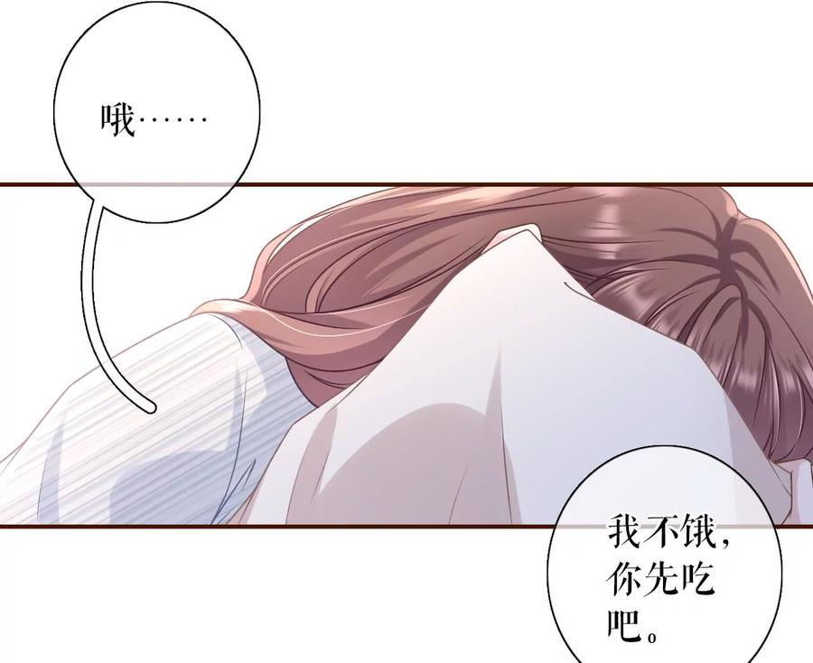 《女票芳龄30十》沉冤昭雪 第54页