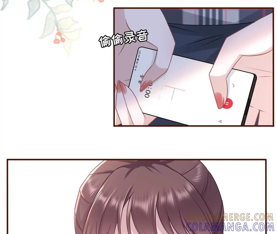 《女票芳龄30十》沉冤昭雪 第7页