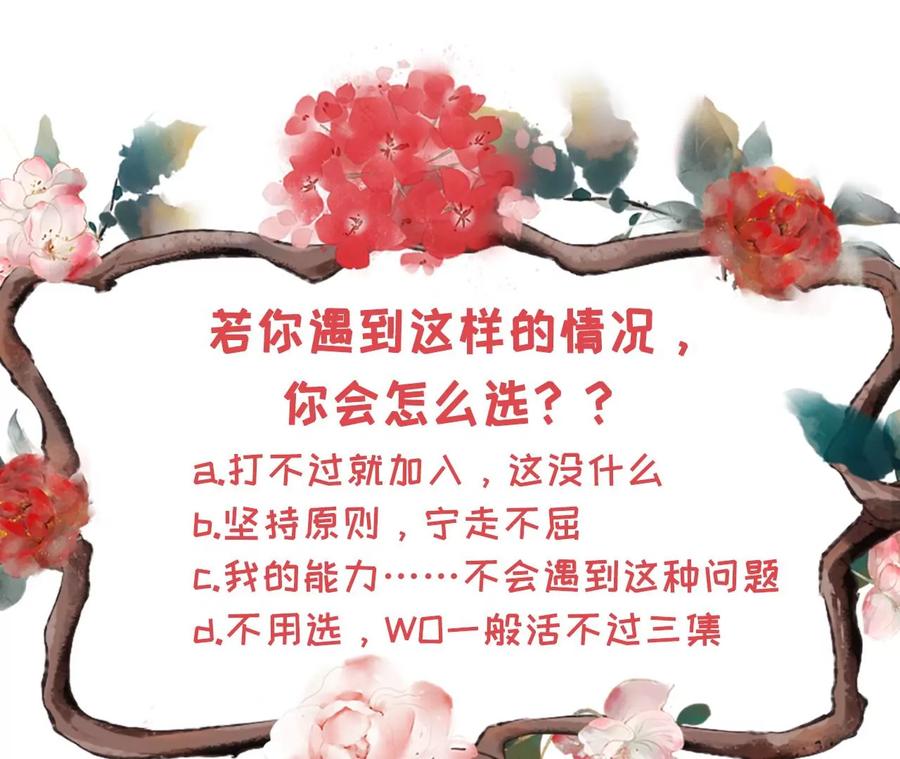 《女票芳龄30十》沉冤昭雪 第78页
