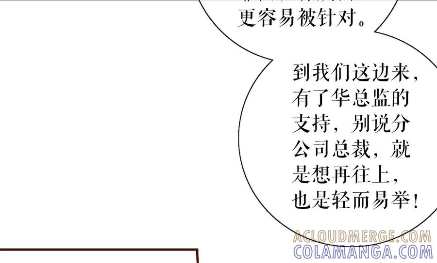 《女票芳龄30十》沉冤昭雪 第22页