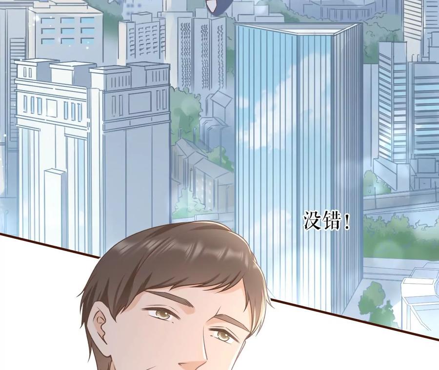 《女票芳龄30十》沉冤昭雪 第20页