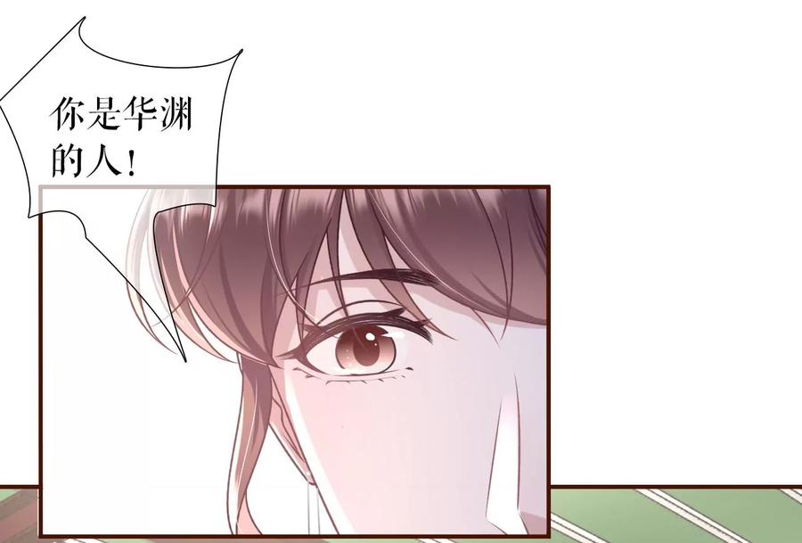 《女票芳龄30十》沉冤昭雪 第15页
