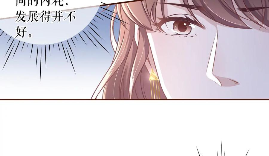 《女票芳龄30十》沉冤昭雪 第42页