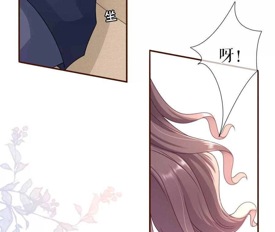 《女票芳龄30十》沉冤昭雪 第56页
