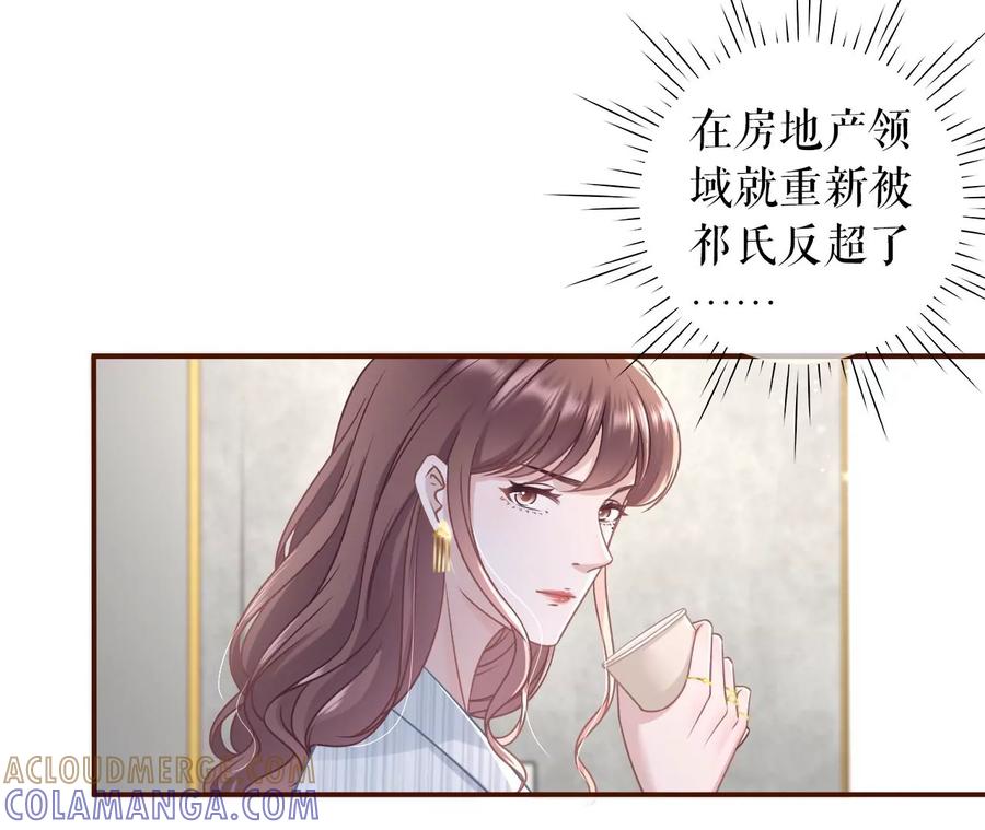 《女票芳龄30十》沉冤昭雪 第43页