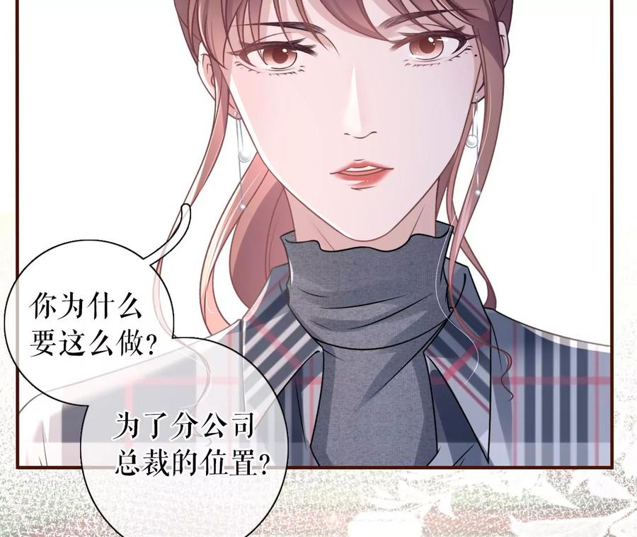 《女票芳龄30十》沉冤昭雪 第8页