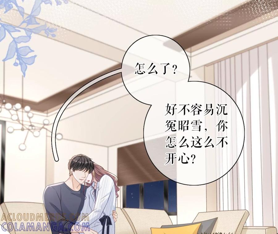 《女票芳龄30十》沉冤昭雪 第58页