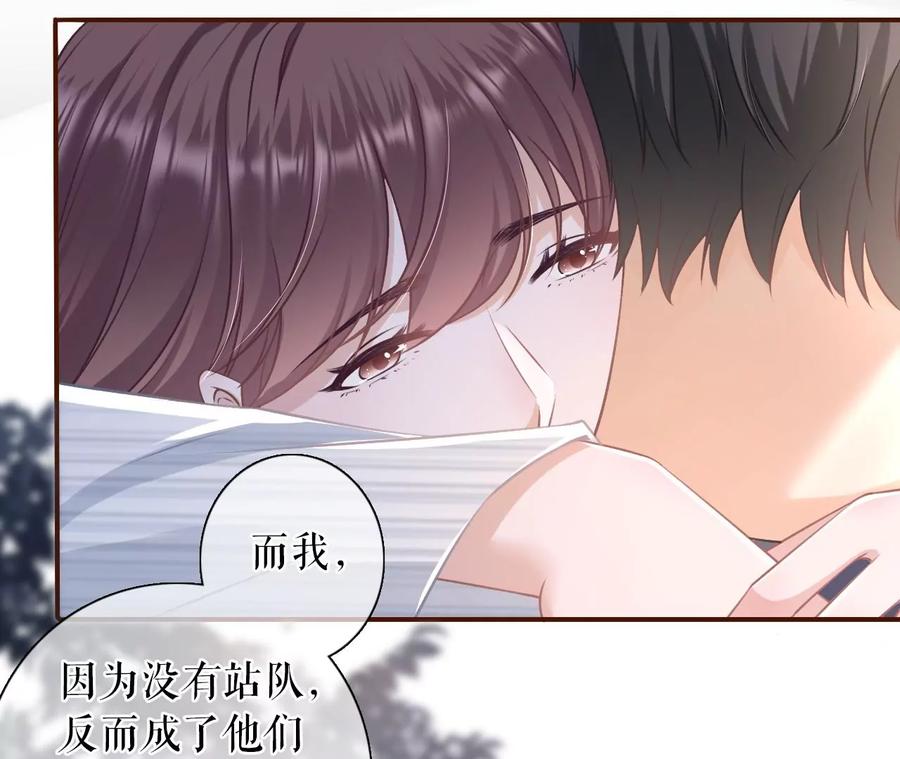 《女票芳龄30十》沉冤昭雪 第71页
