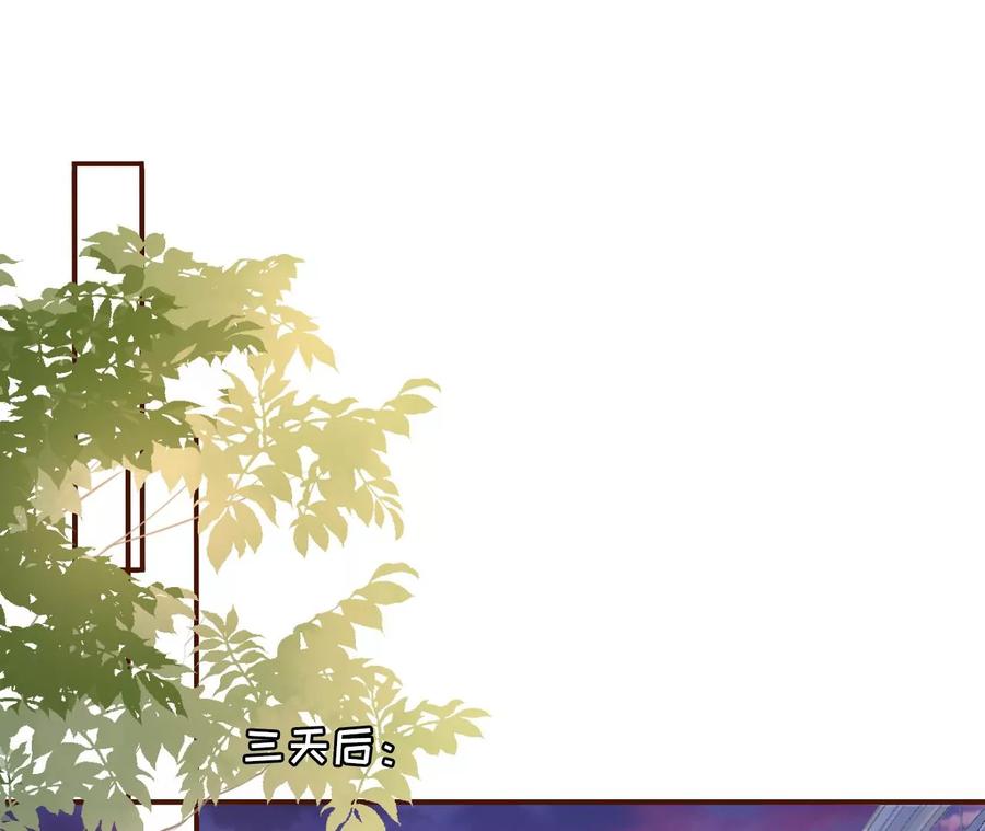 《女票芳龄30十》沉冤昭雪 第35页