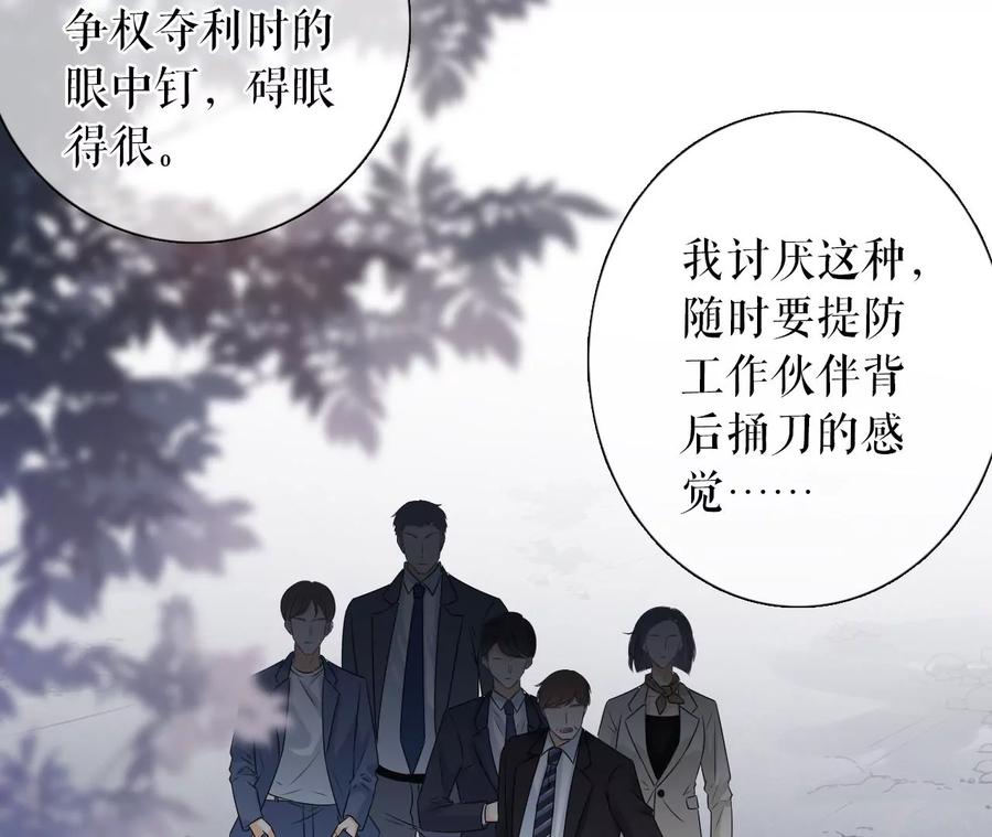 《女票芳龄30十》沉冤昭雪 第72页
