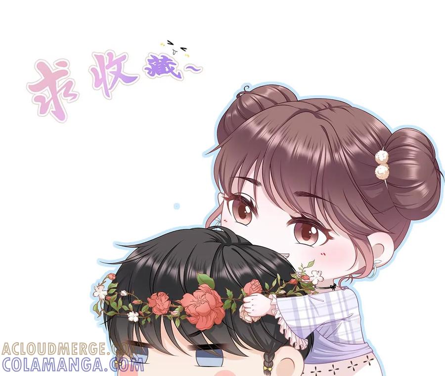 《女票芳龄30十》惩治渣男 第76页