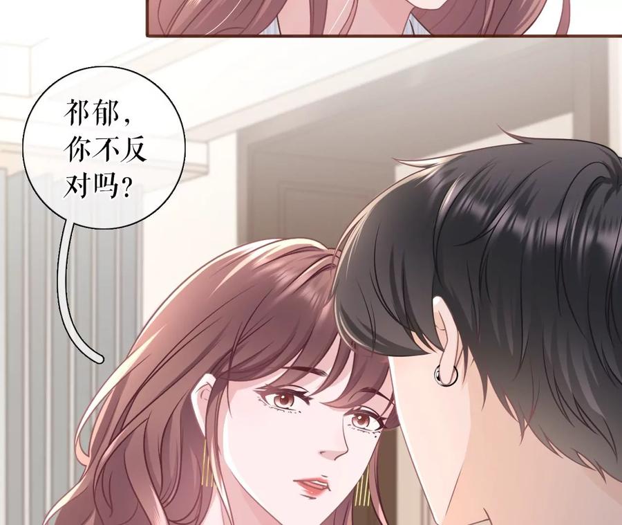 《女票芳龄30十》惩治渣男 第14页
