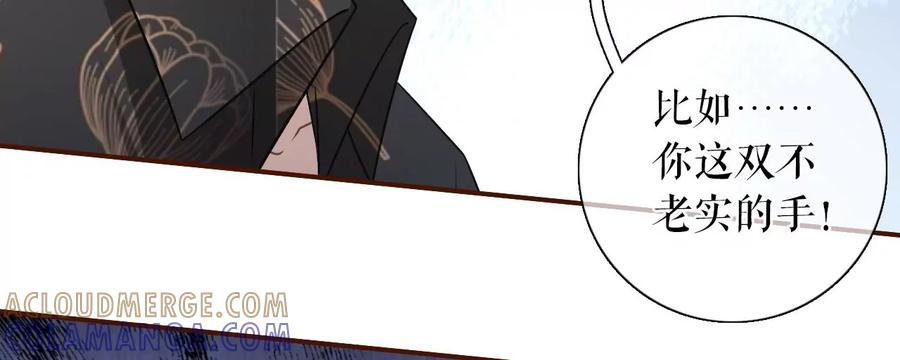 《女票芳龄30十》惩治渣男 第70页