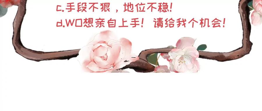《女票芳龄30十》惩治渣男 第75页
