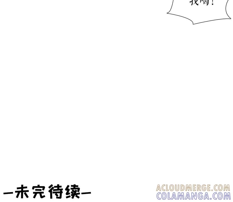 《女票芳龄30十》惩治渣男 第73页