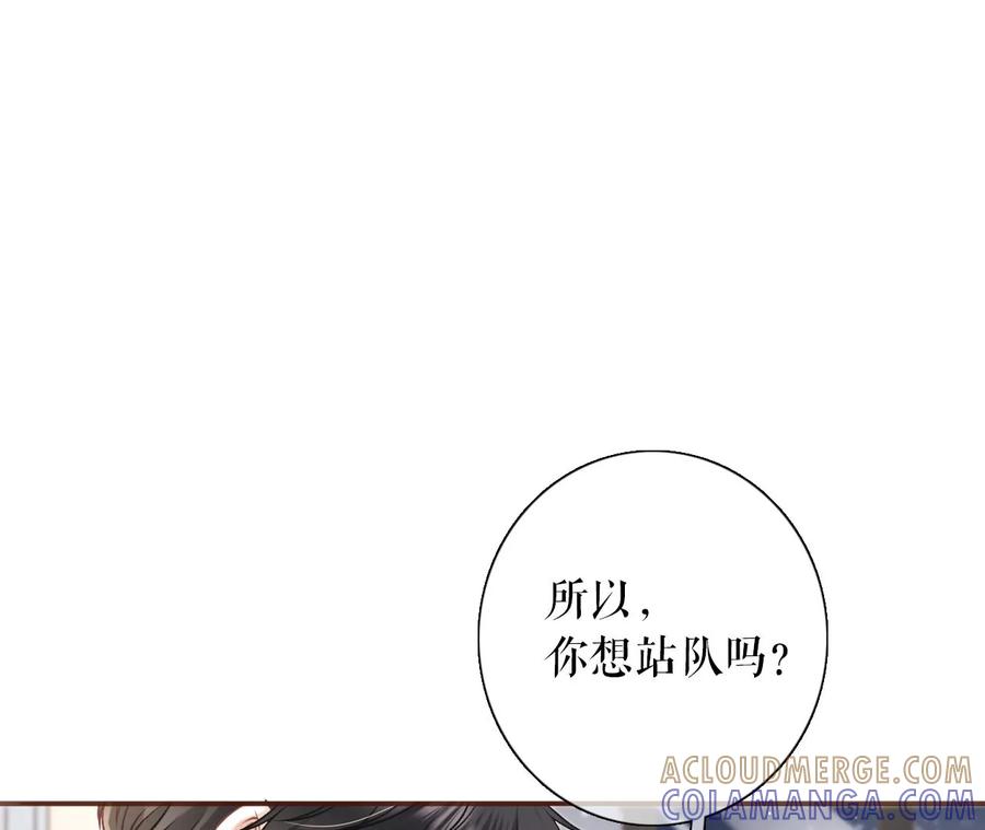 《女票芳龄30十》惩治渣男 第4页
