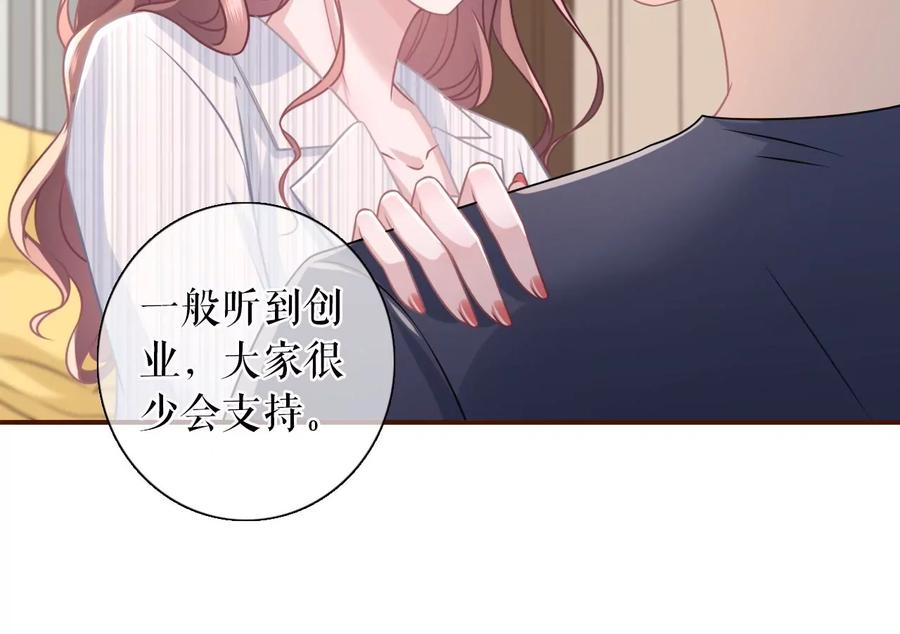 《女票芳龄30十》惩治渣男 第15页