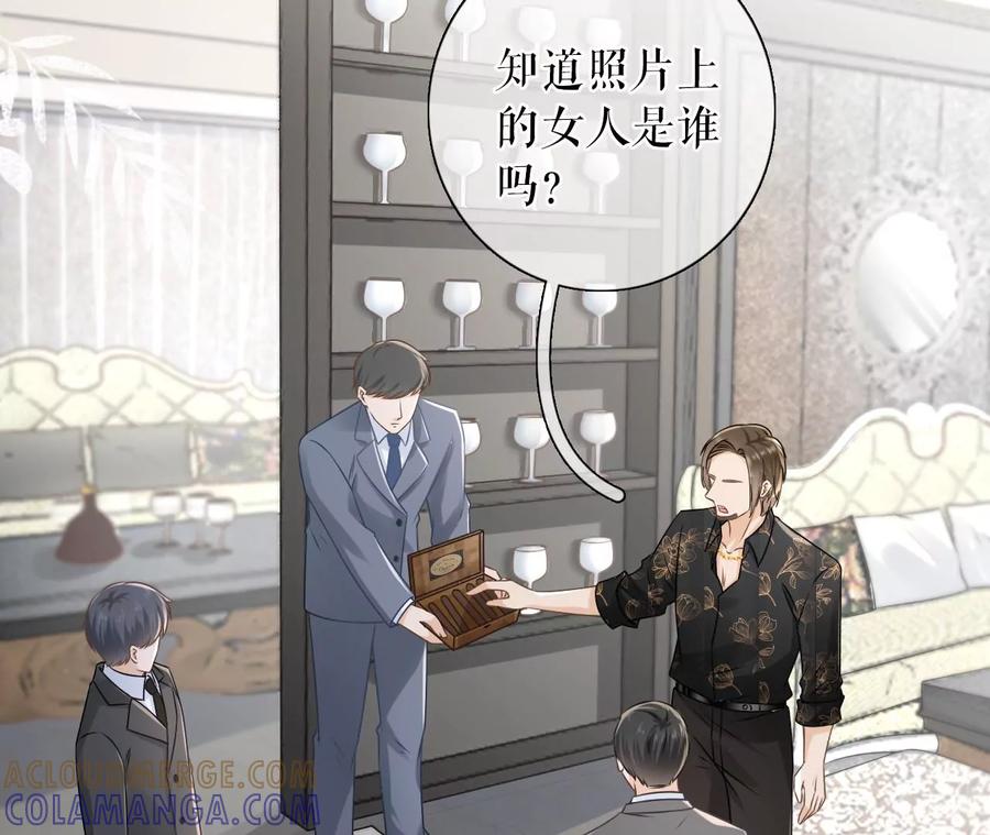 《女票芳龄30十》惩治渣男 第37页