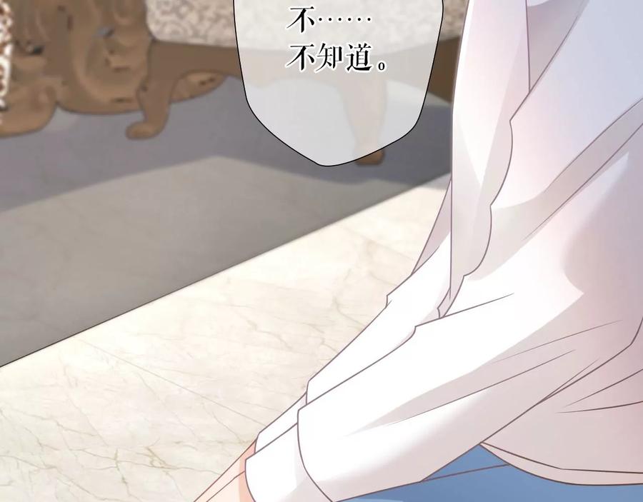 《女票芳龄30十》惩治渣男 第44页