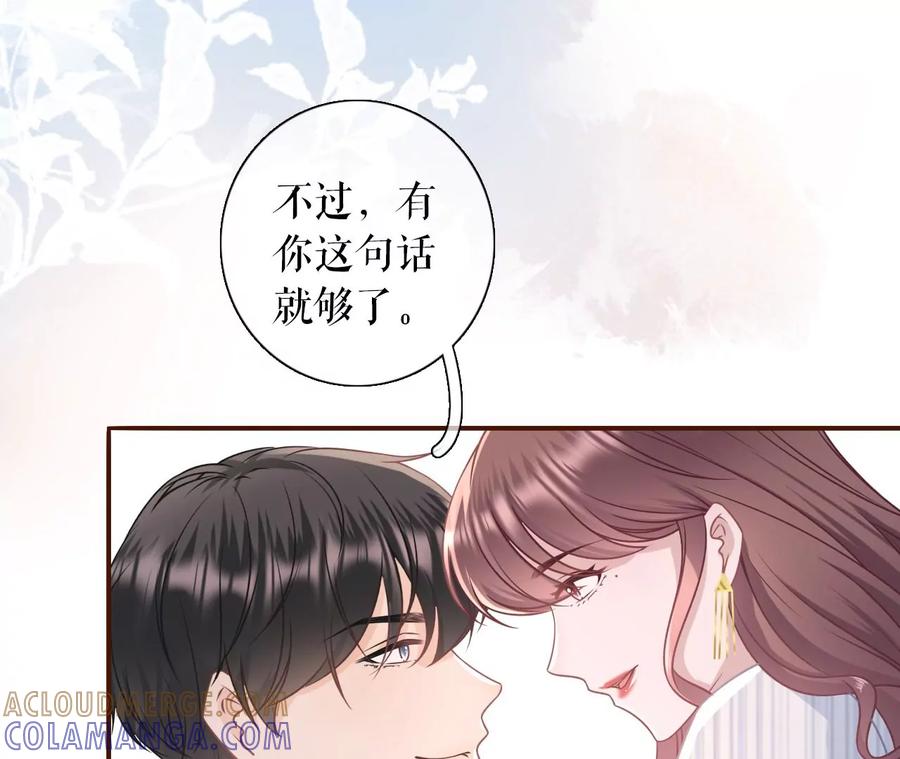 《女票芳龄30十》惩治渣男 第22页