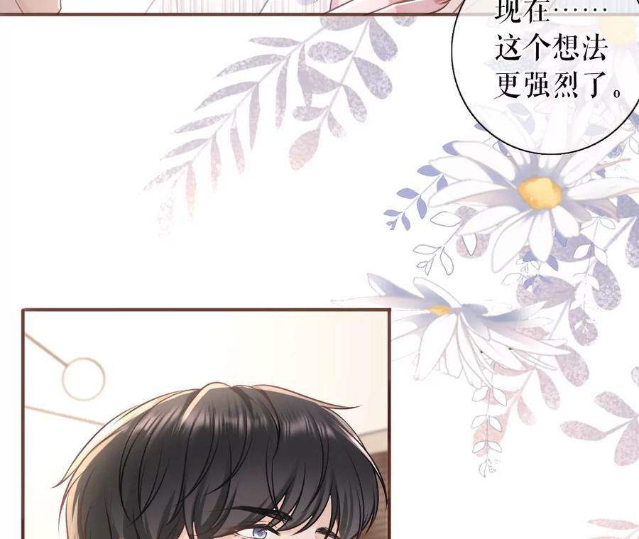 《女票芳龄30十》惩治渣男 第11页