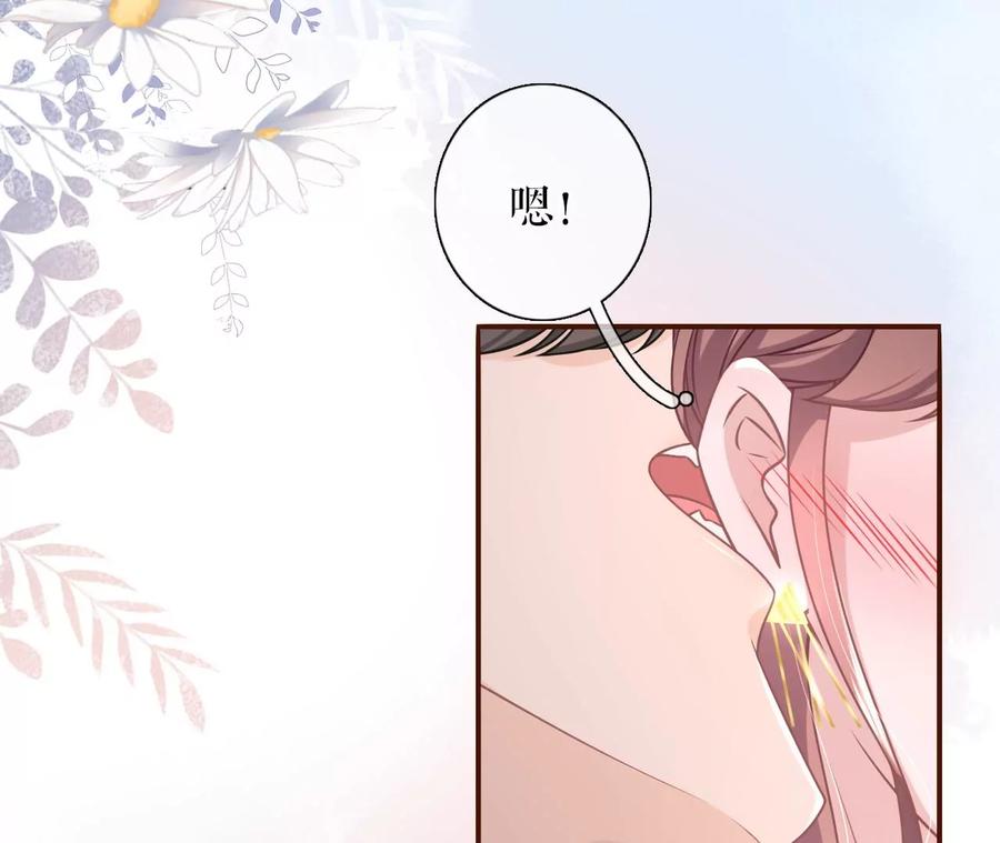 《女票芳龄30十》惩治渣男 第30页