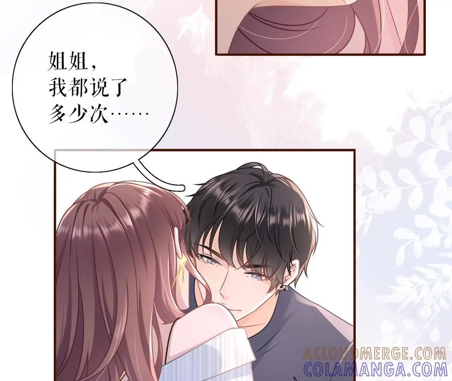 《女票芳龄30十》惩治渣男 第31页