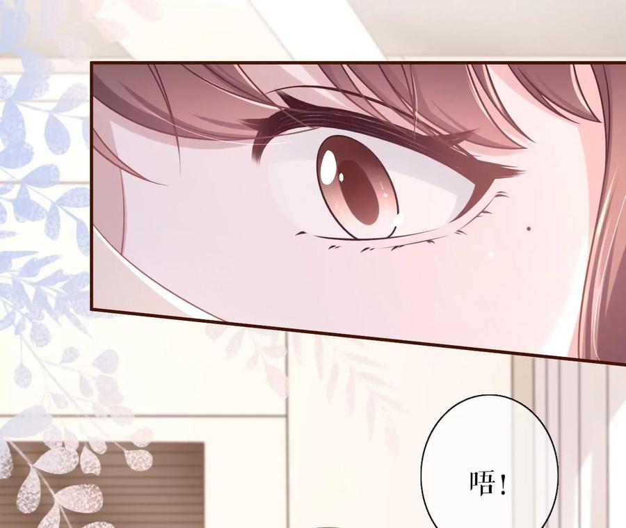 《女票芳龄30十》惩治渣男 第24页