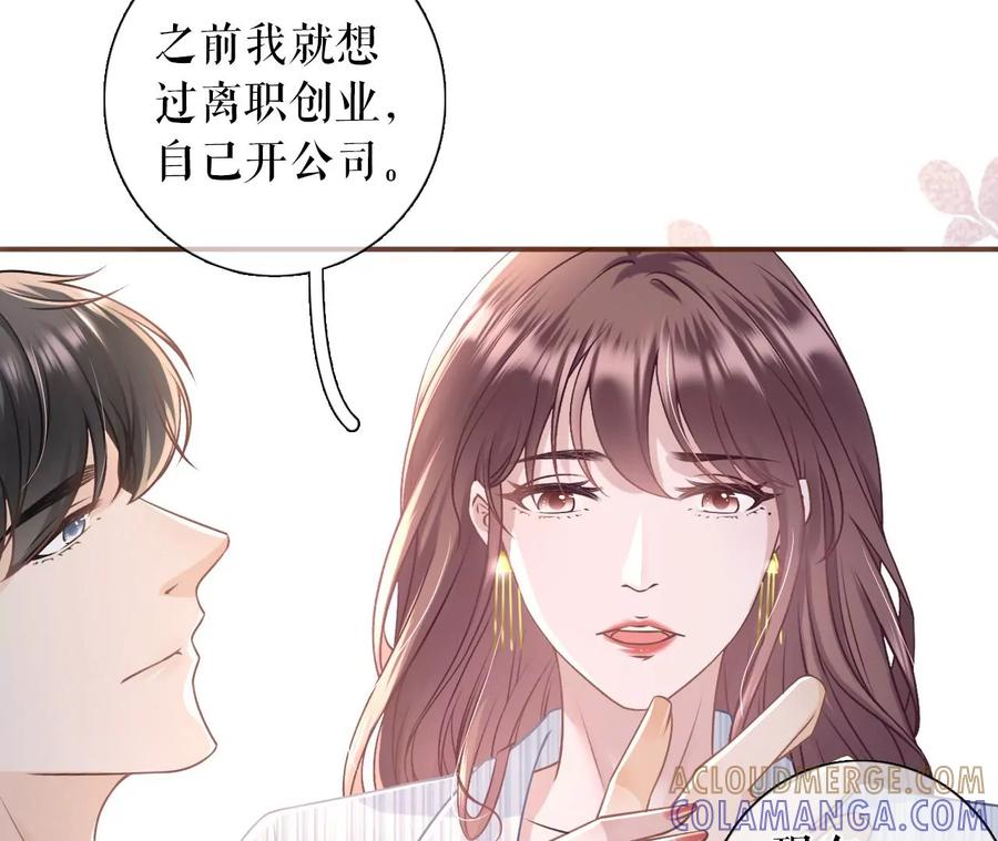 《女票芳龄30十》惩治渣男 第10页
