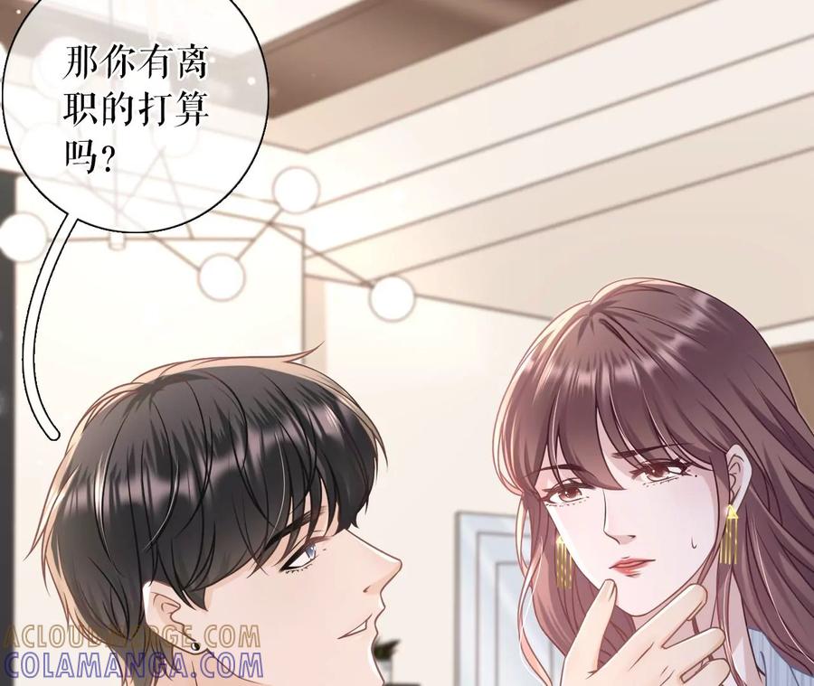 《女票芳龄30十》惩治渣男 第7页