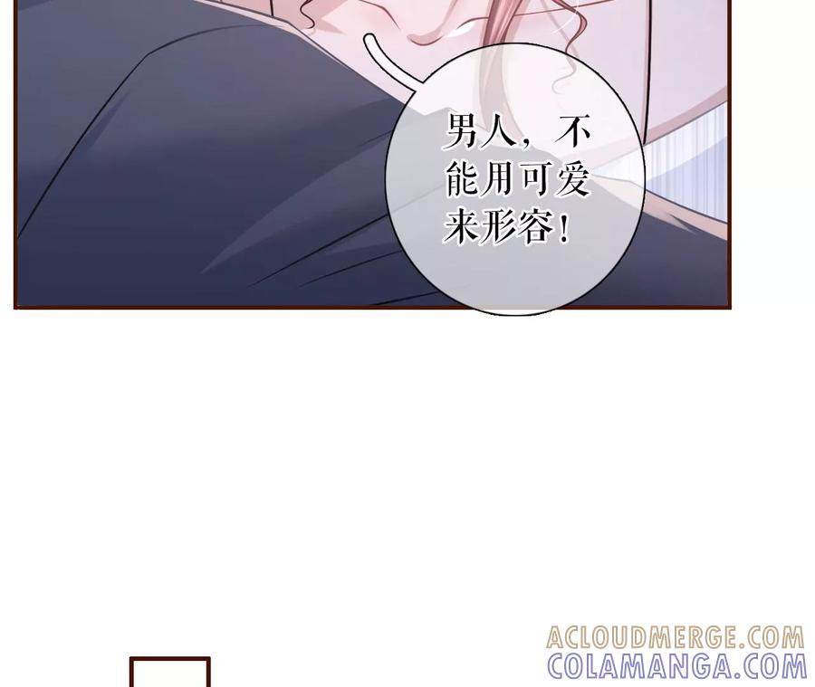 《女票芳龄30十》惩治渣男 第34页