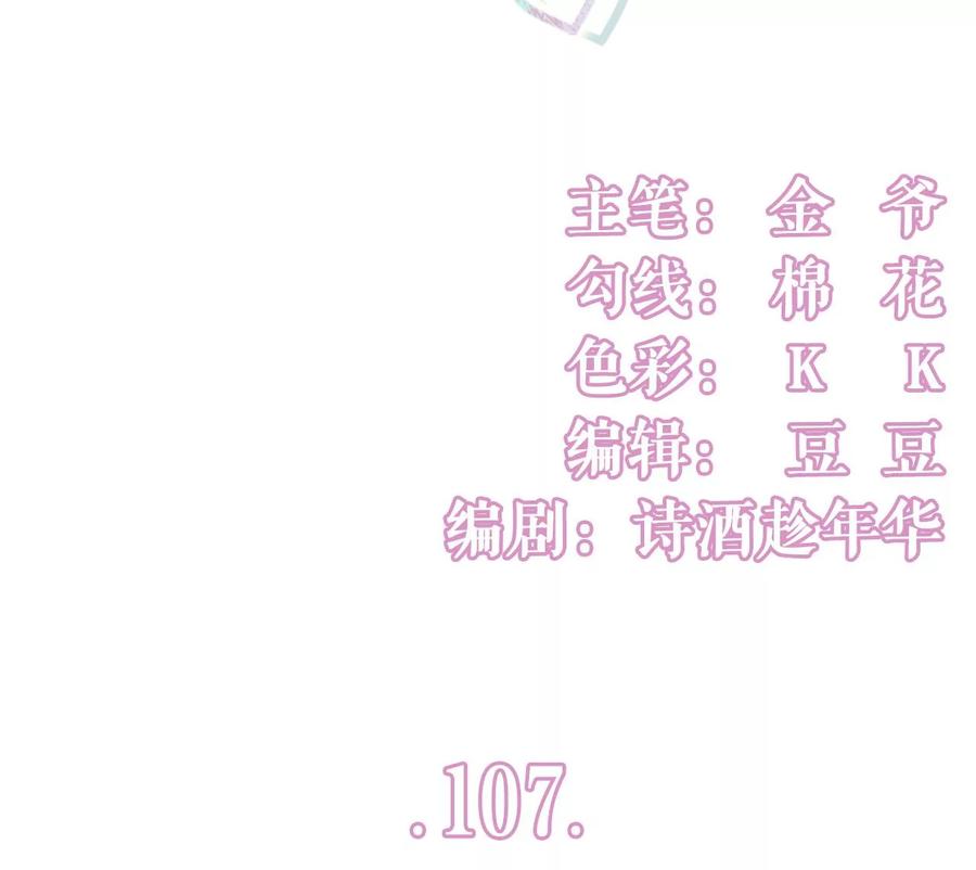 《女票芳龄30十》惩治渣男 第3页