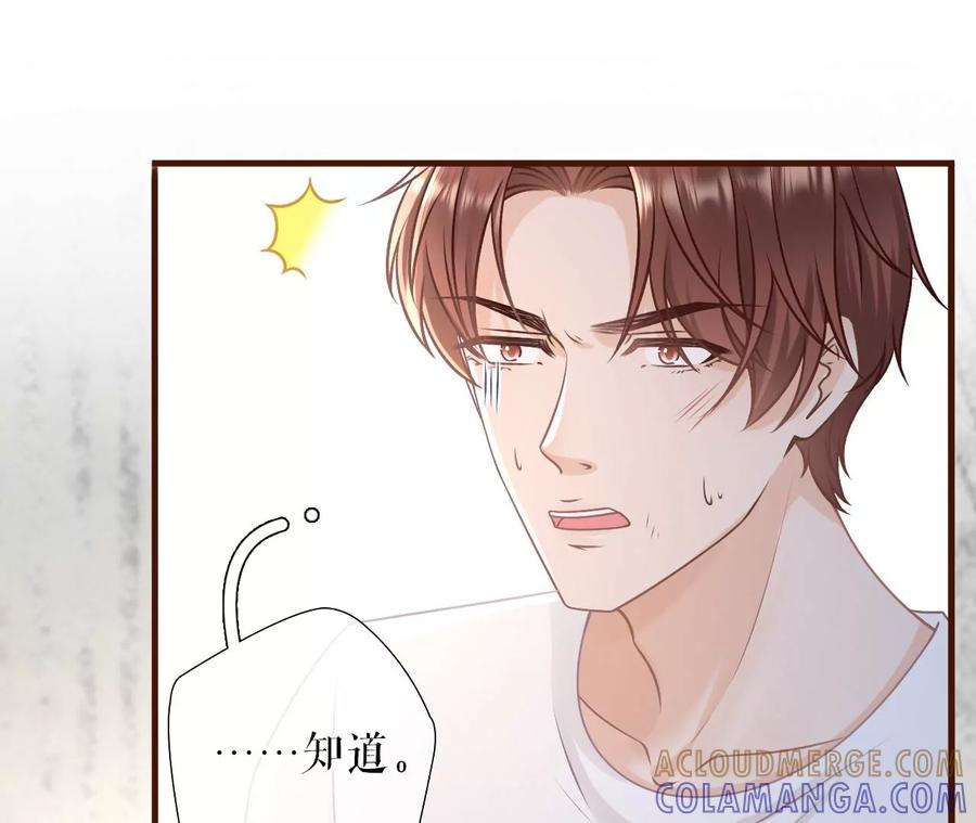 《女票芳龄30十》惩治渣男 第40页