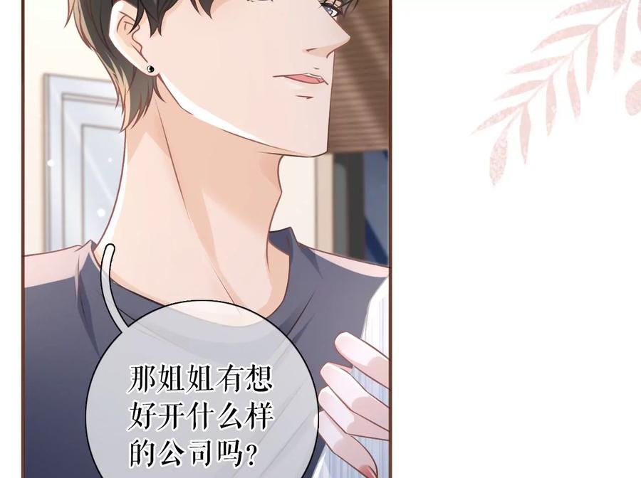《女票芳龄30十》惩治渣男 第12页