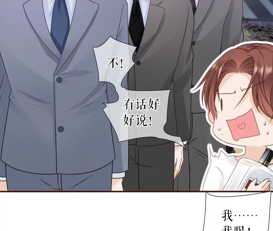 《女票芳龄30十》惩治渣男 第72页