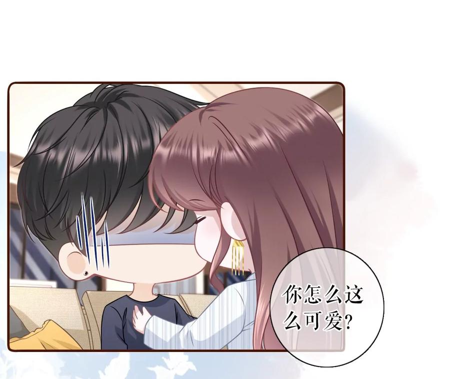 《女票芳龄30十》惩治渣男 第21页