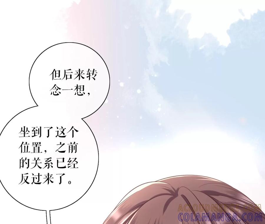 《女票芳龄30十》无心插柳 第28页